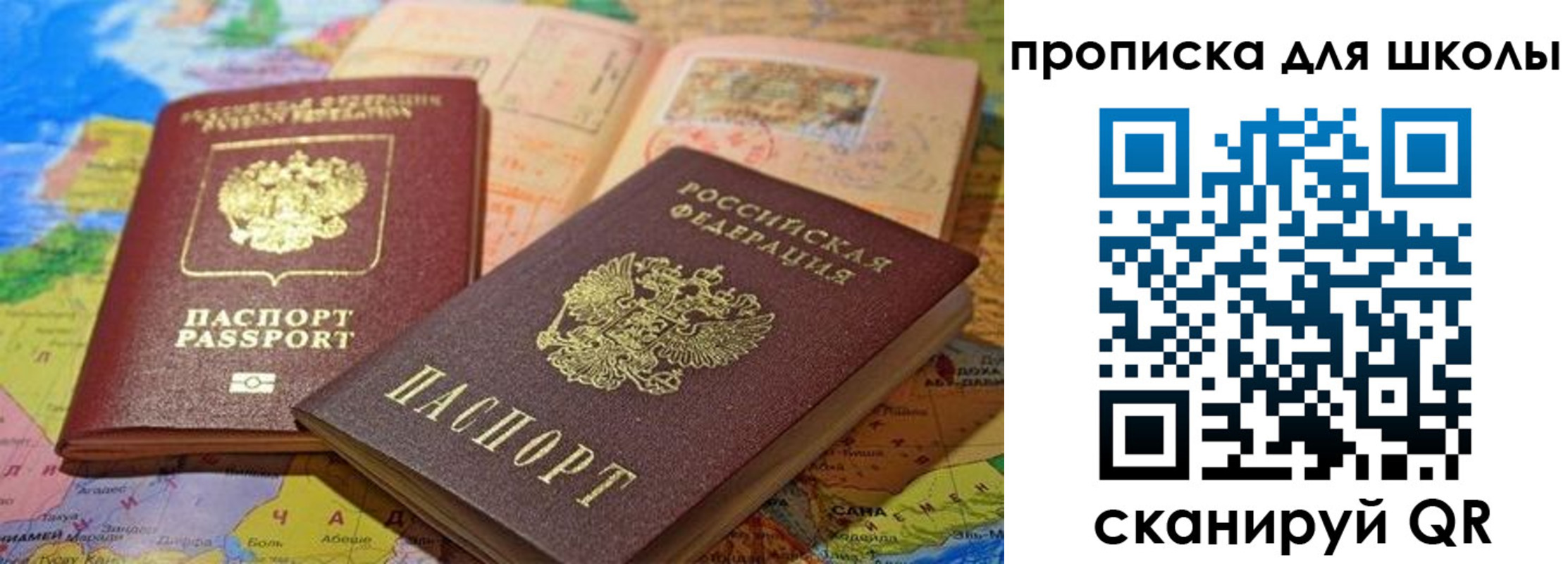 регистрация в Жуковке