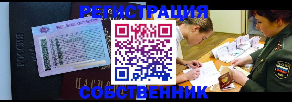 временная регистрация в Жуковке