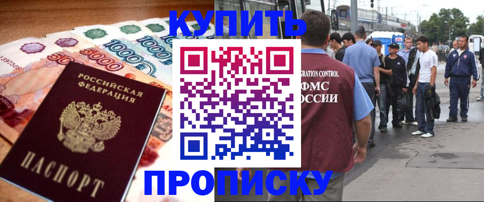 найти адрес прописки в Жуковке