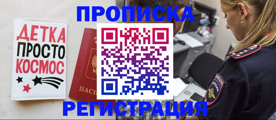 пропишу в квартире в Жуковке