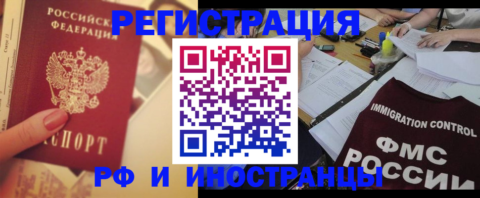 прописка для кредита в Жуковке